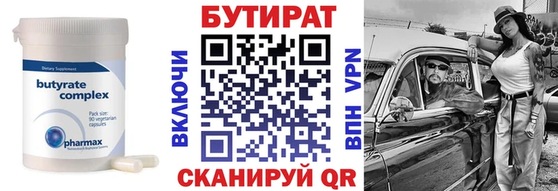 БУТИРАТ GHB  сайты даркнета как зайти  Волжск 