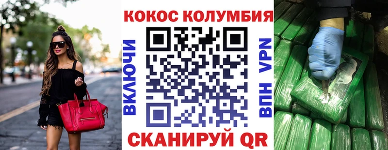 COCAIN Боливия Волжск