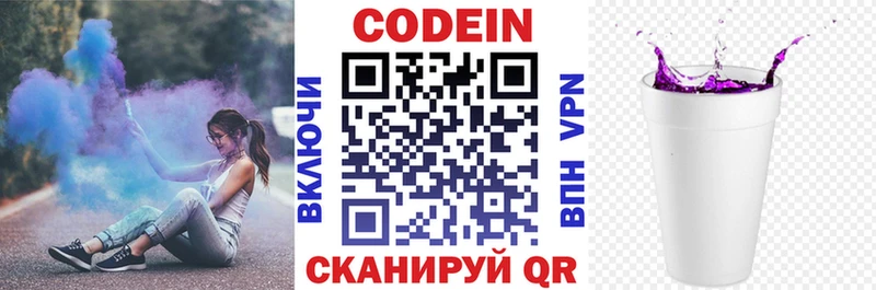 Codein Purple Drank  кракен зеркало  Волжск 