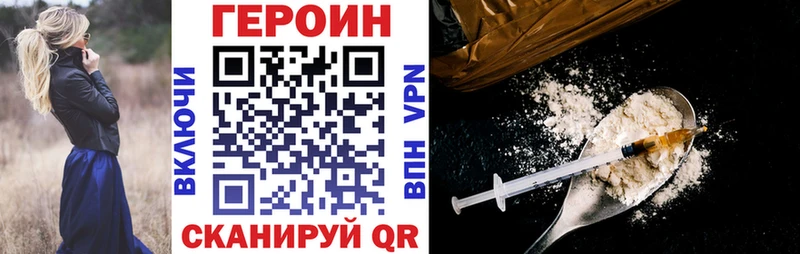 площадка как зайти  Волжск  Героин Heroin 