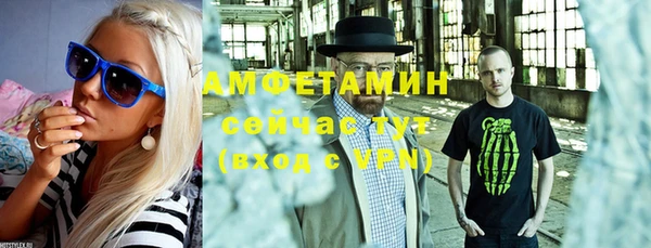 метамфетамин Володарск