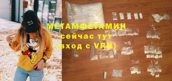 метамфетамин Володарск