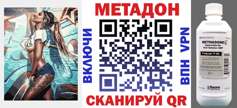 мега маркетплейс  Волжск  Метадон мёд 