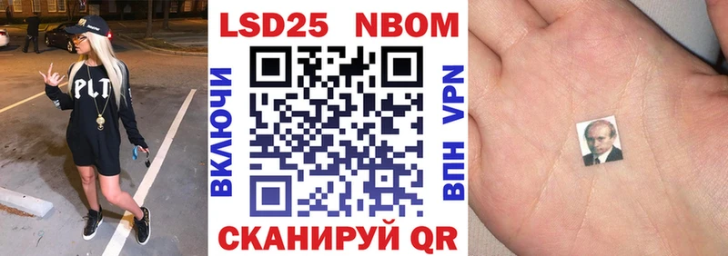 Марки 25I-NBOMe 1,8мг  Волжск 